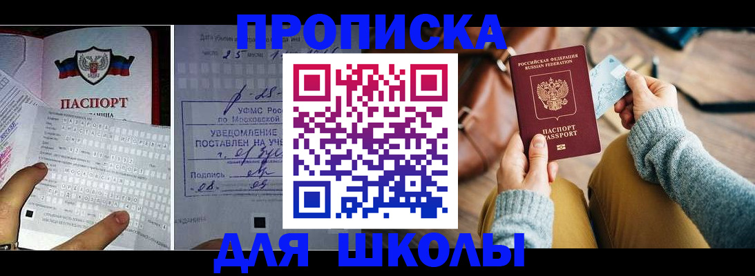 регистрация в Приволжске