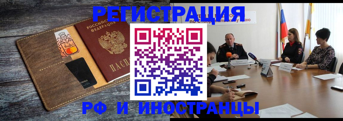 где прописаться в Приволжске