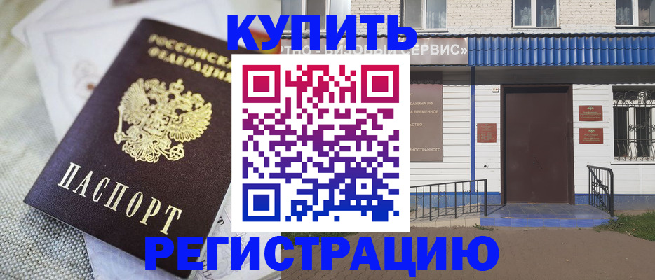 прописка поиск в Приволжске