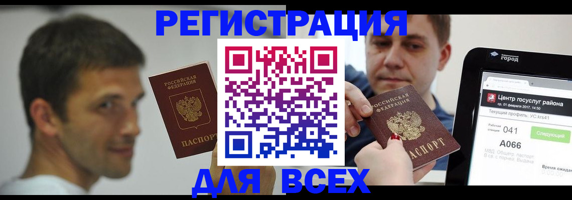прописка регистрация в Приволжске