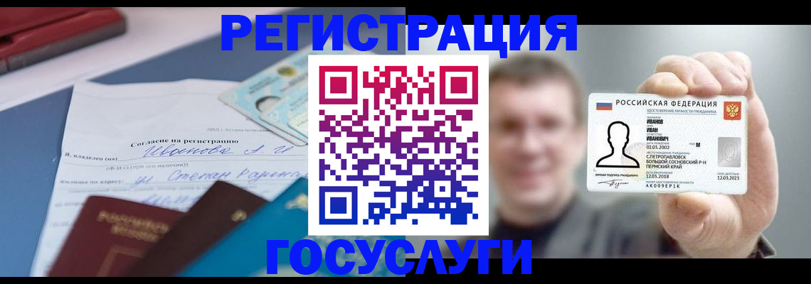 прописка 2025 в Приволжске
