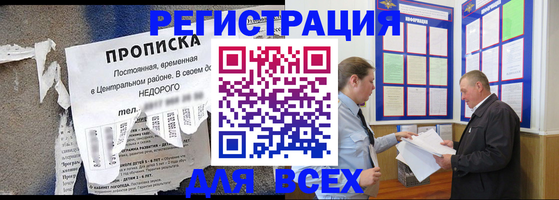 где прописаться в Приволжске